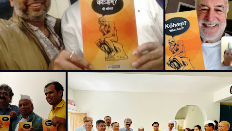 Koham? Photo Gallery